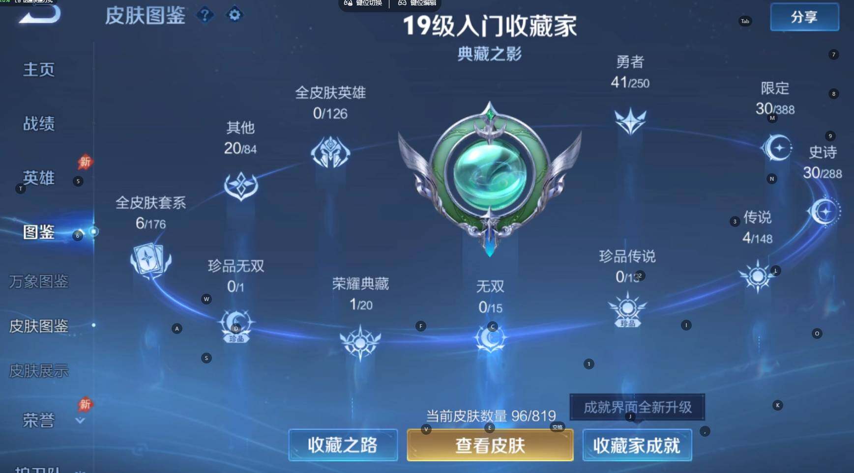 WZBSY4607414王者荣耀账号详情图4 WZBSY4607414王者荣耀账号详情图4