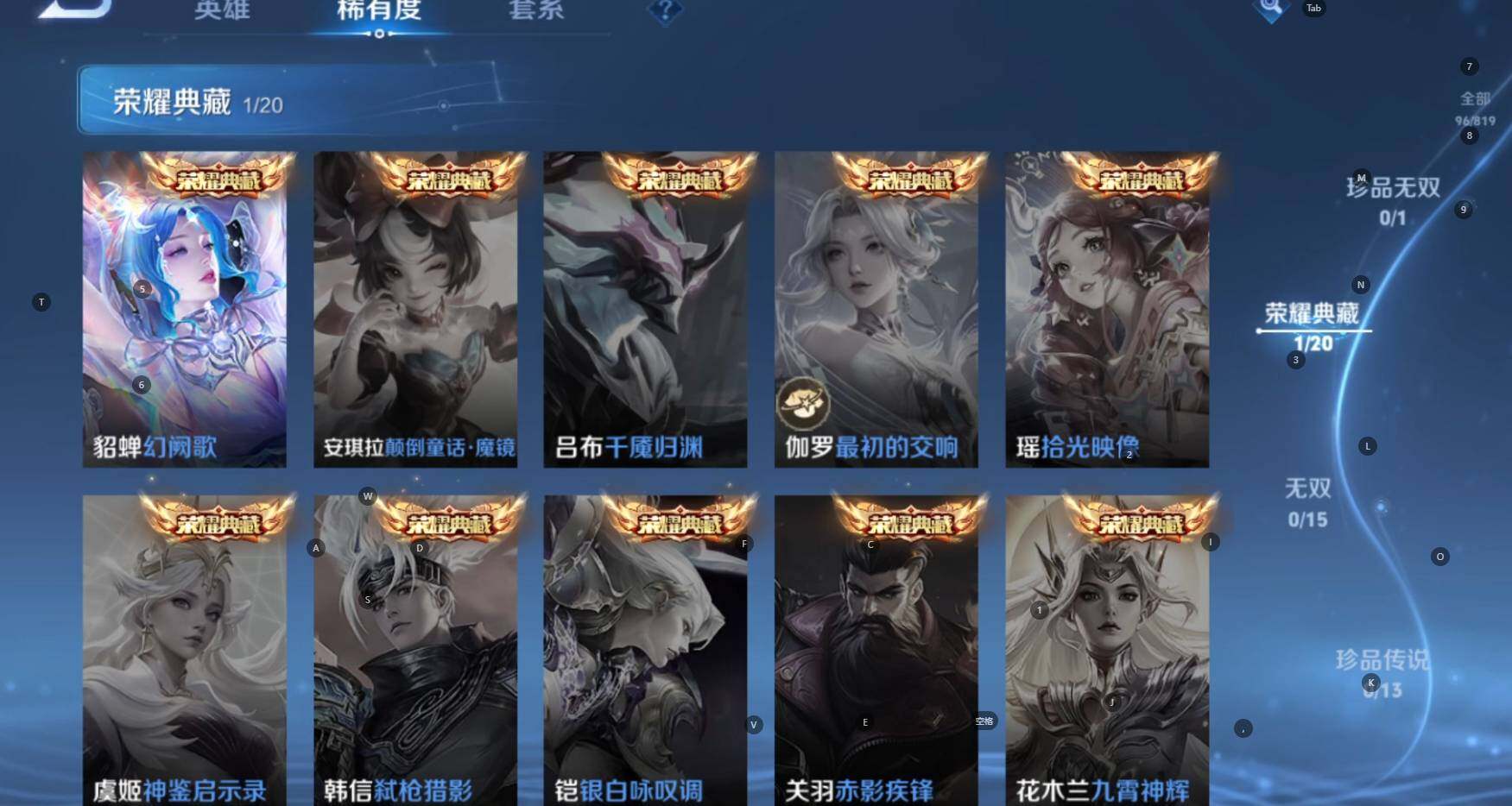 WZBSY4607414王者荣耀账号详情图5 WZBSY4607414王者荣耀账号详情图5