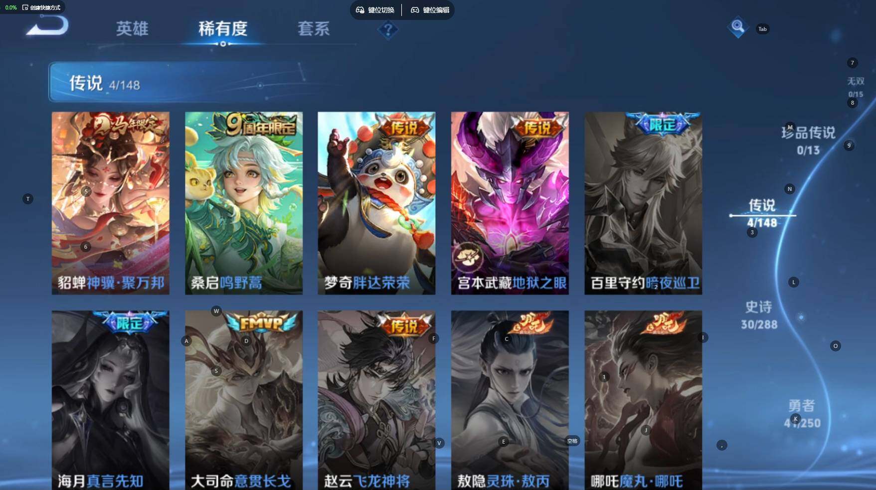 WZBSY4607414王者荣耀账号详情图6 WZBSY4607414王者荣耀账号详情图6