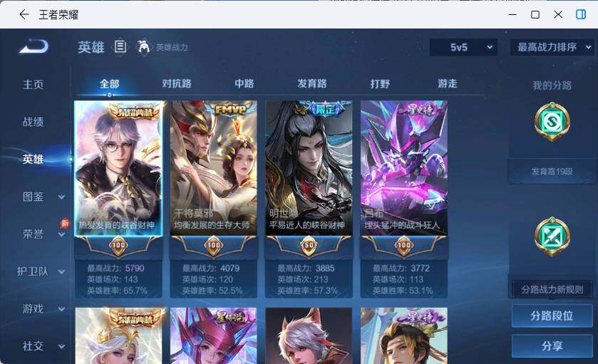 WZLX4600816王者荣耀账号详情图6 WZLX4600816王者荣耀账号详情图6
