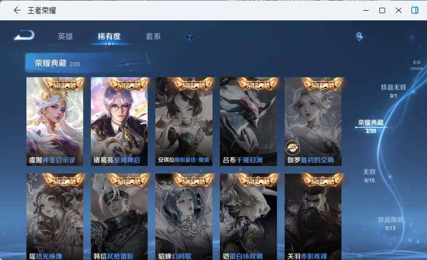 WZLX4600816王者荣耀账号详情图10 WZLX4600816王者荣耀账号详情图10
