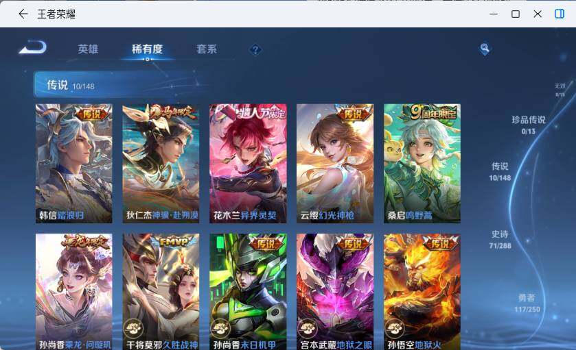 WZLX4600816王者荣耀账号详情图11 WZLX4600816王者荣耀账号详情图11