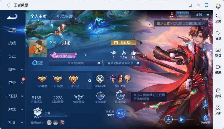 WZMMN4603955王者荣耀账号详情图5 WZMMN4603955王者荣耀账号详情图5