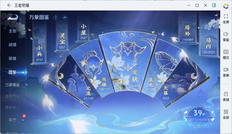 WZMMN4603955王者荣耀账号详情图7 WZMMN4603955王者荣耀账号详情图7