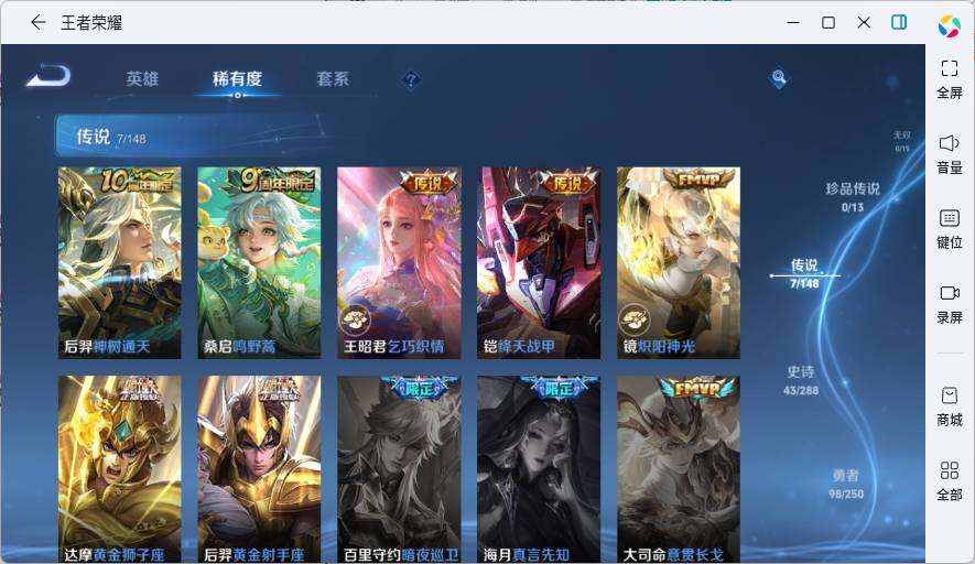 WZMMN4603955王者荣耀账号详情图9 WZMMN4603955王者荣耀账号详情图9