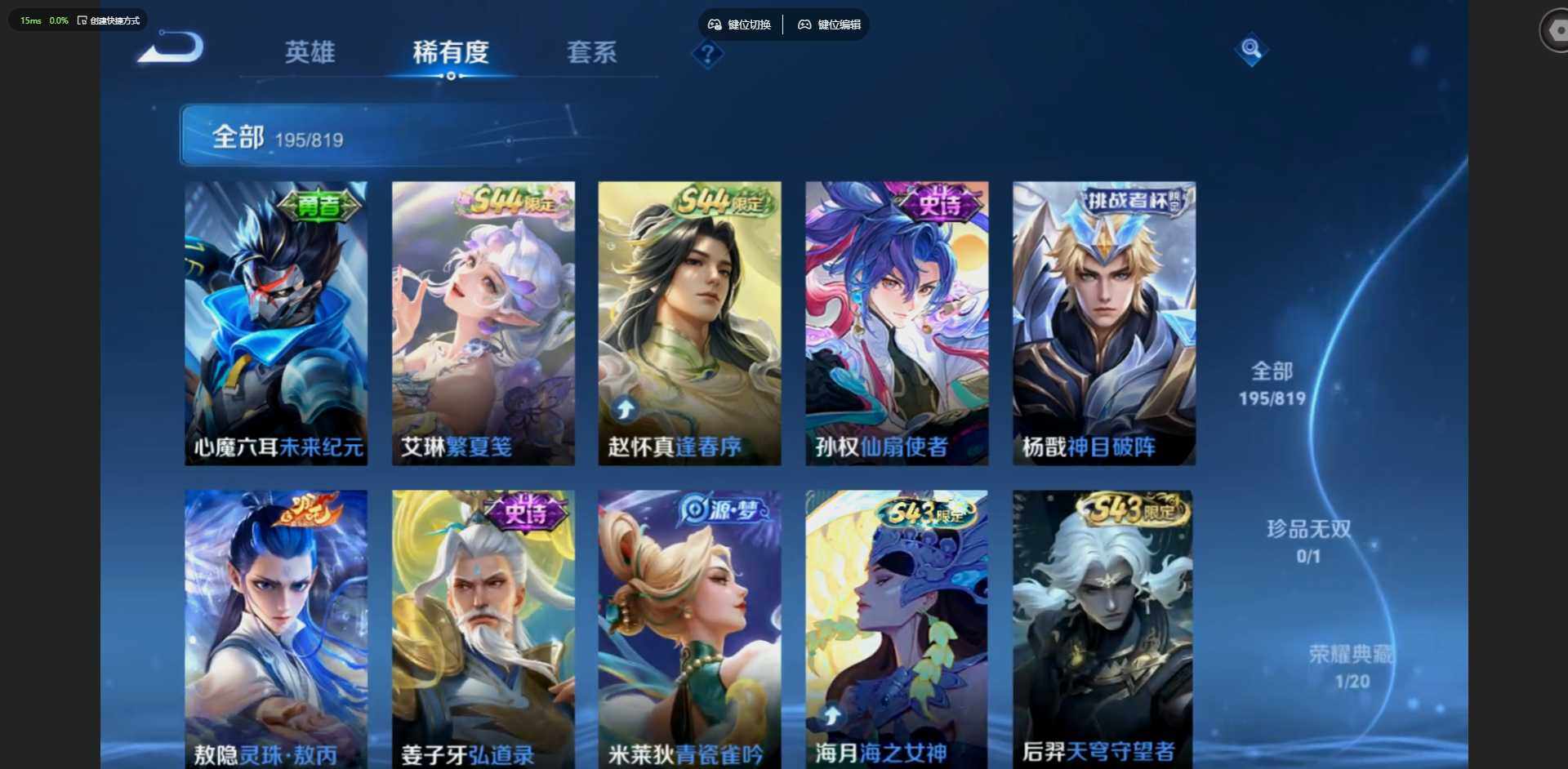 WZQM4627220王者荣耀账号详情图11 WZQM4627220王者荣耀账号详情图11