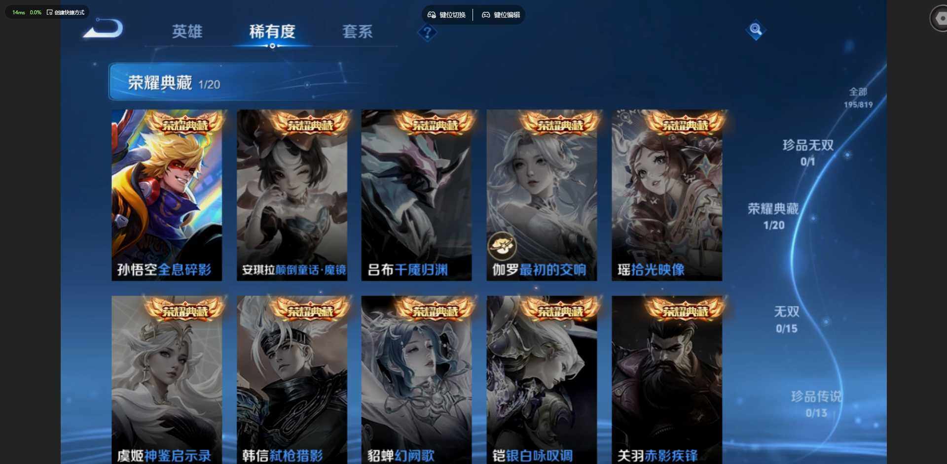 WZQM4627220王者荣耀账号详情图10 WZQM4627220王者荣耀账号详情图10
