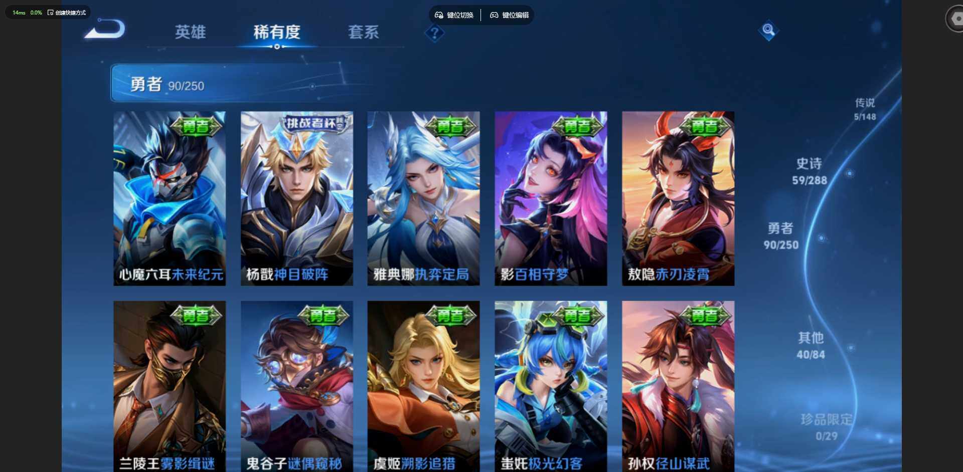 WZQM4627220王者荣耀账号详情图13 WZQM4627220王者荣耀账号详情图13