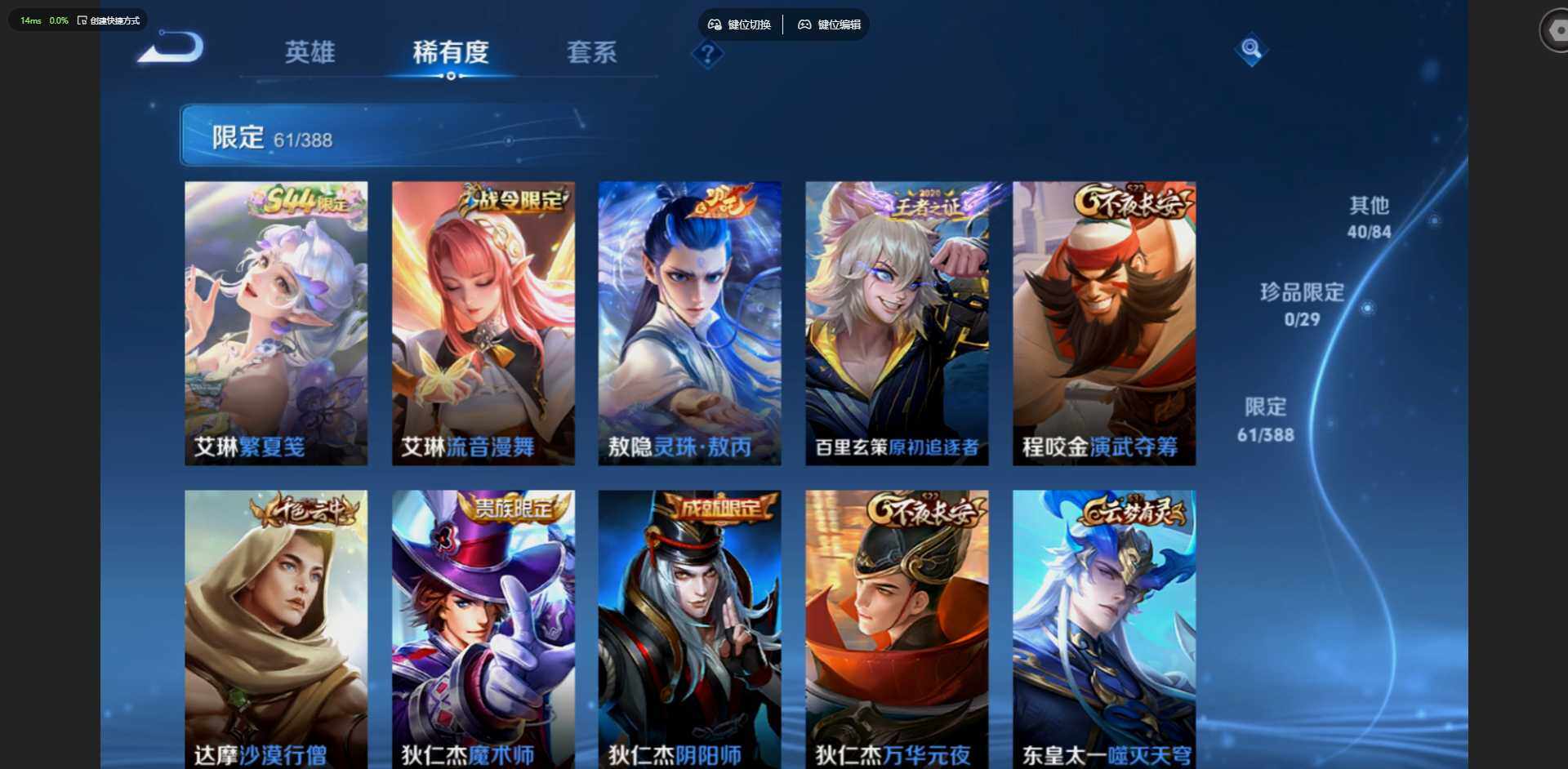 WZQM4627220王者荣耀账号详情图15 WZQM4627220王者荣耀账号详情图15