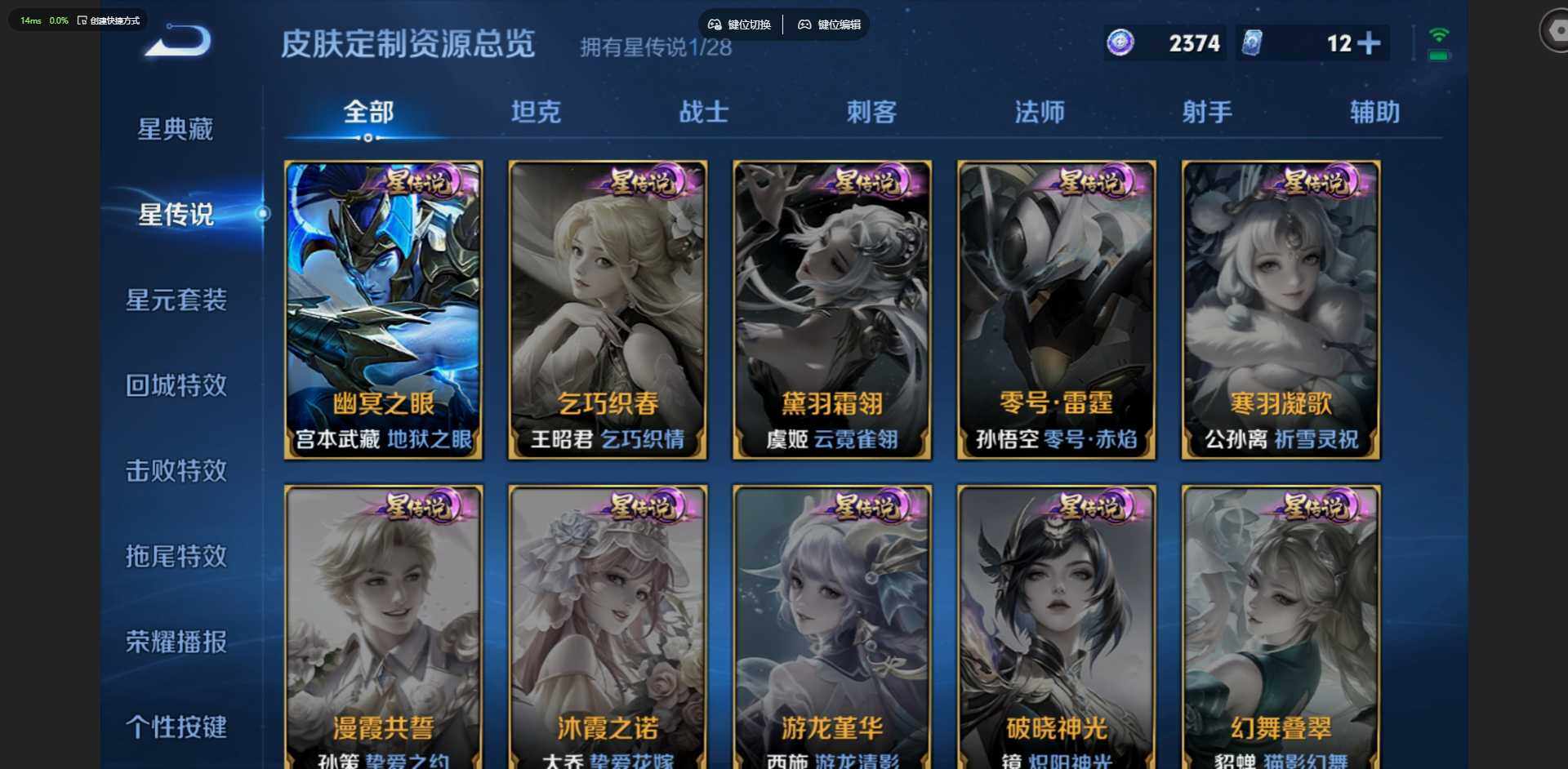 WZQM4627220王者荣耀账号详情图9 WZQM4627220王者荣耀账号详情图9