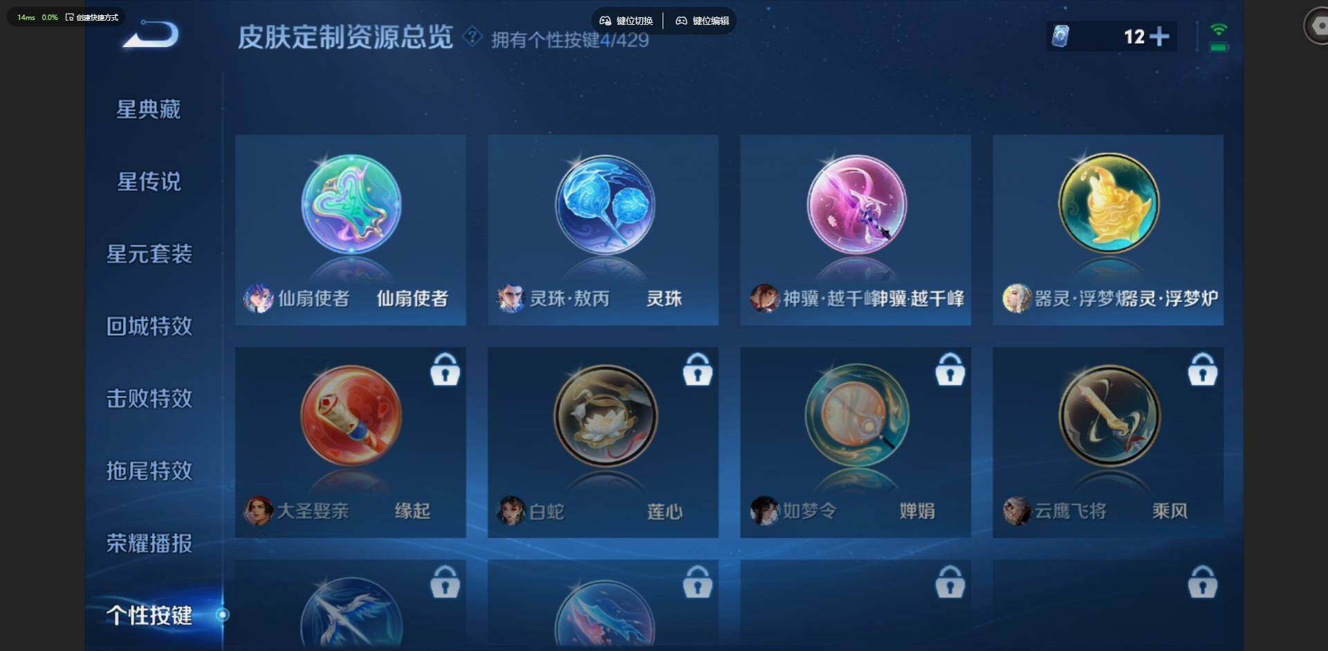 WZQM4627220王者荣耀账号详情图16 WZQM4627220王者荣耀账号详情图16