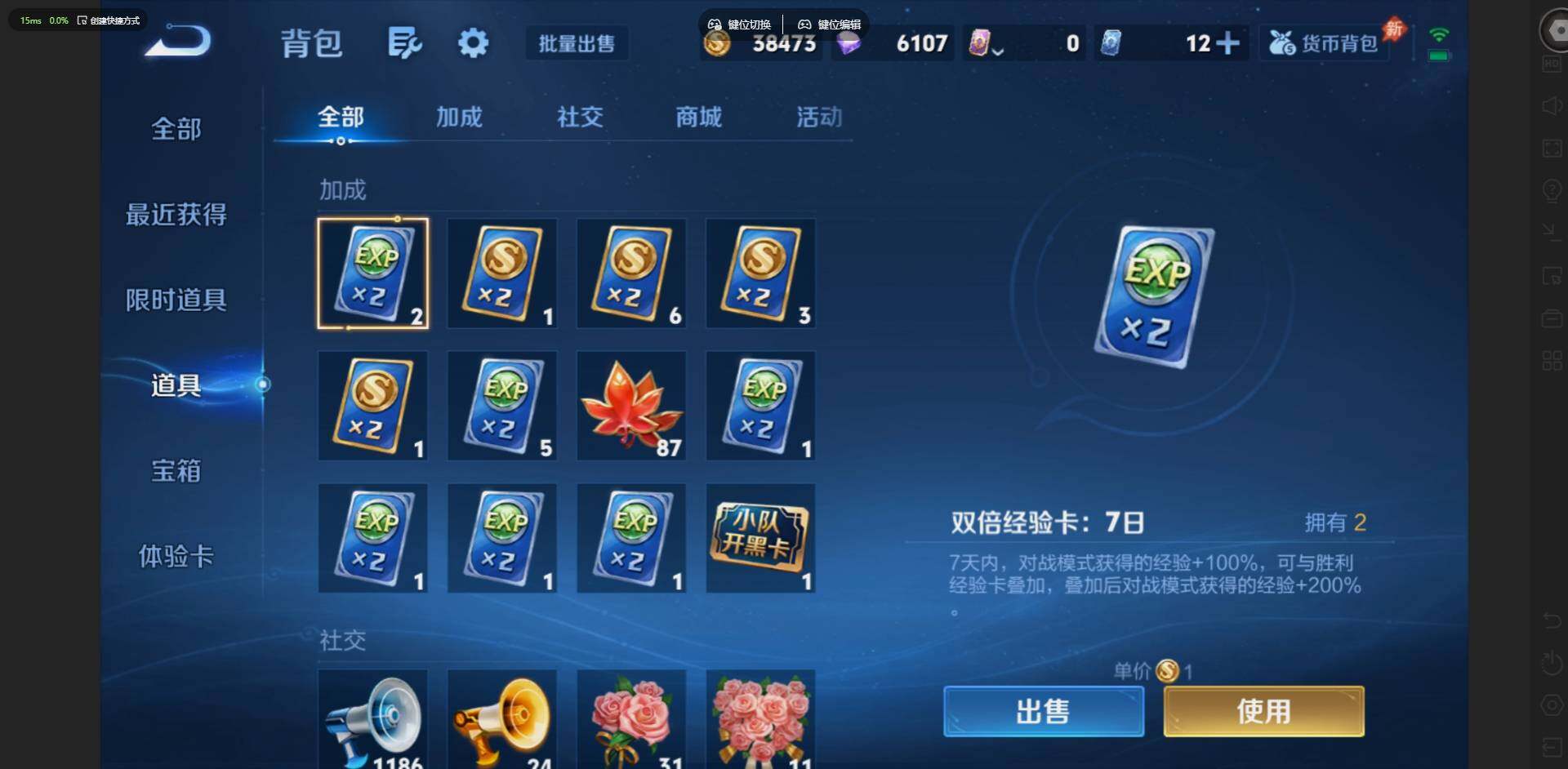 WZQM4627220王者荣耀账号详情图18 WZQM4627220王者荣耀账号详情图18