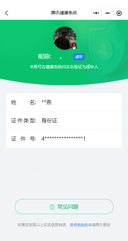 WZQM4627220王者荣耀账号详情图20 WZQM4627220王者荣耀账号详情图20