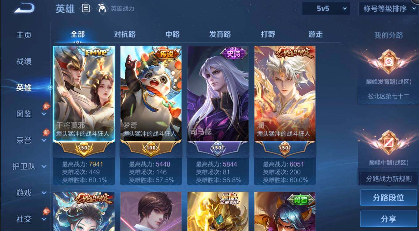 WZMMN4604062王者荣耀账号详情图4 WZMMN4604062王者荣耀账号详情图4