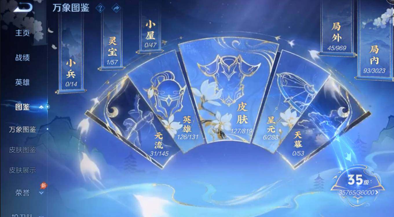 WZMMN4604062王者荣耀账号详情图5 WZMMN4604062王者荣耀账号详情图5