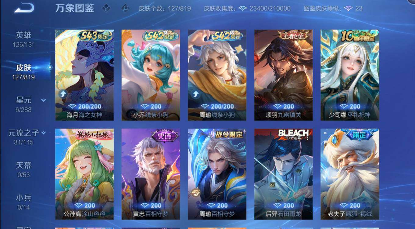 WZMMN4604062王者荣耀账号详情图9 WZMMN4604062王者荣耀账号详情图9