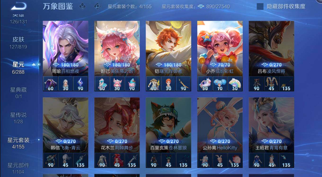 WZMMN4604062王者荣耀账号详情图11 WZMMN4604062王者荣耀账号详情图11