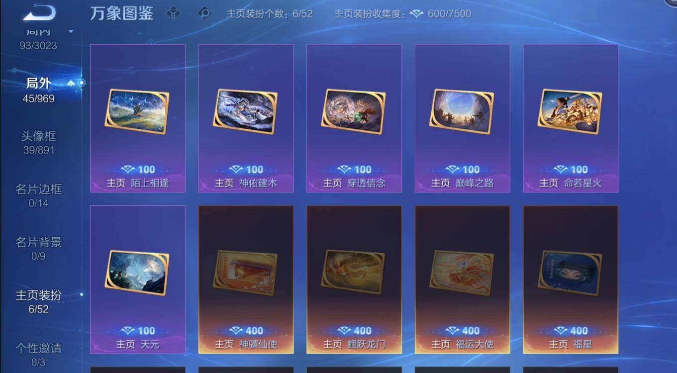 WZMMN4604062王者荣耀账号详情图15 WZMMN4604062王者荣耀账号详情图15