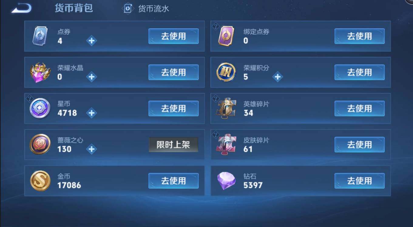 WZMMN4604062王者荣耀账号详情图17 WZMMN4604062王者荣耀账号详情图17