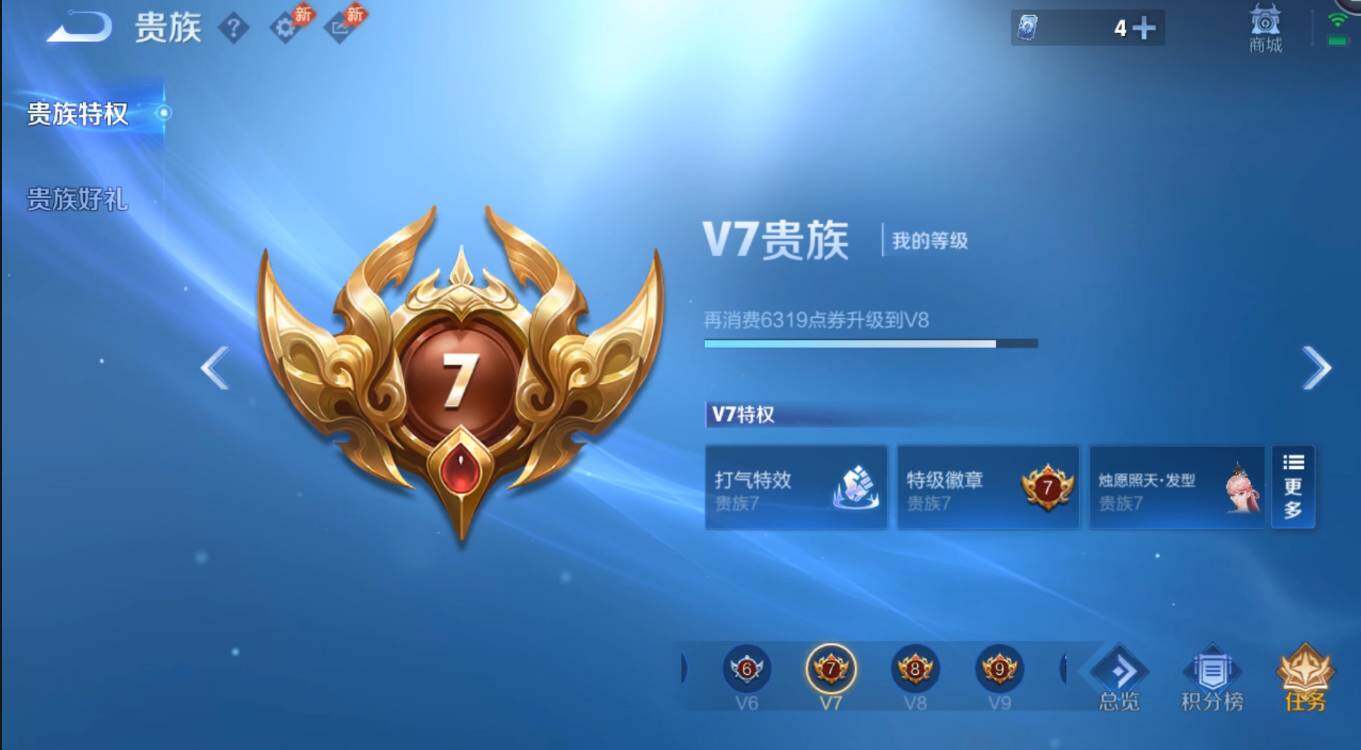 WZMMN4604062王者荣耀账号详情图18 WZMMN4604062王者荣耀账号详情图18