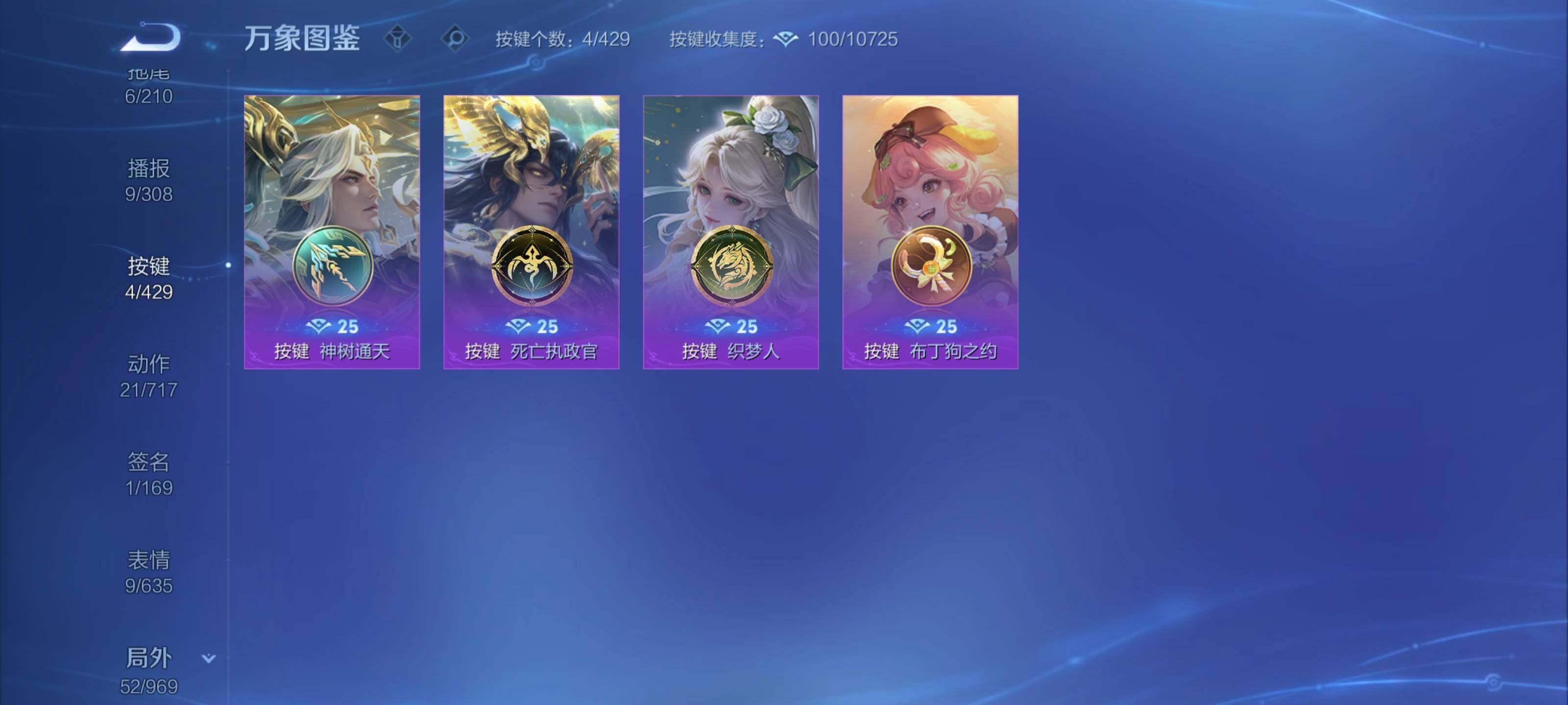 WZMMN4599064王者荣耀账号详情图7 WZMMN4599064王者荣耀账号详情图7