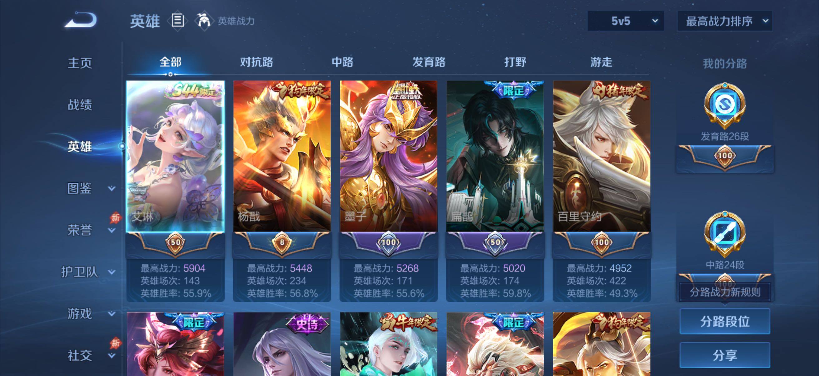 WZQM4608742王者荣耀账号详情图4 WZQM4608742王者荣耀账号详情图4