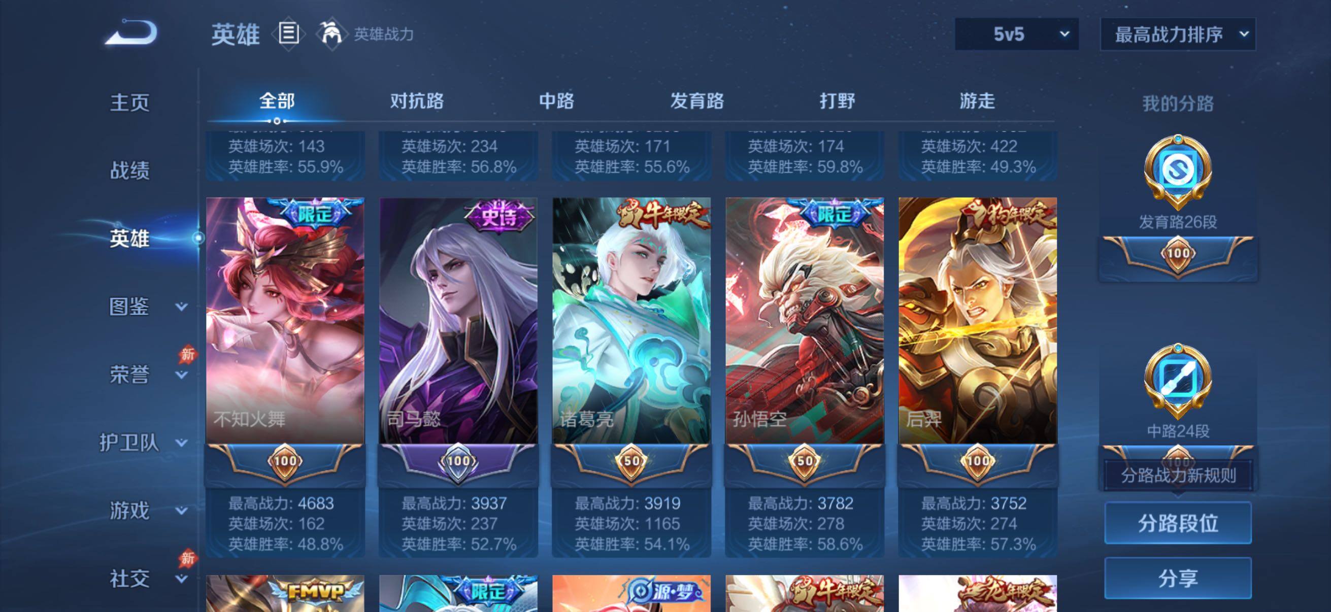 WZQM4608742王者荣耀账号详情图5 WZQM4608742王者荣耀账号详情图5