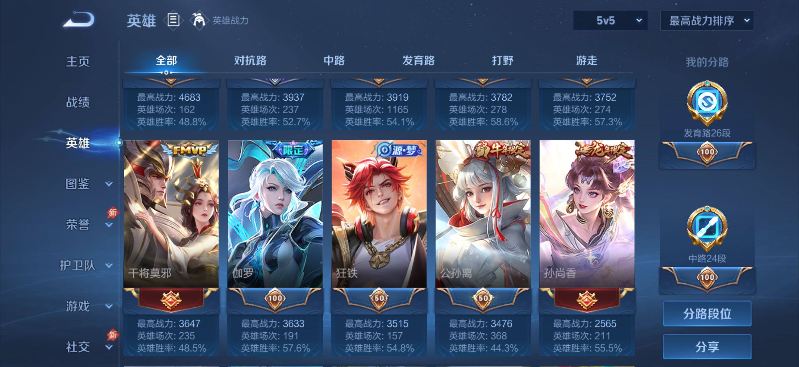 WZQM4608742王者荣耀账号详情图6 WZQM4608742王者荣耀账号详情图6