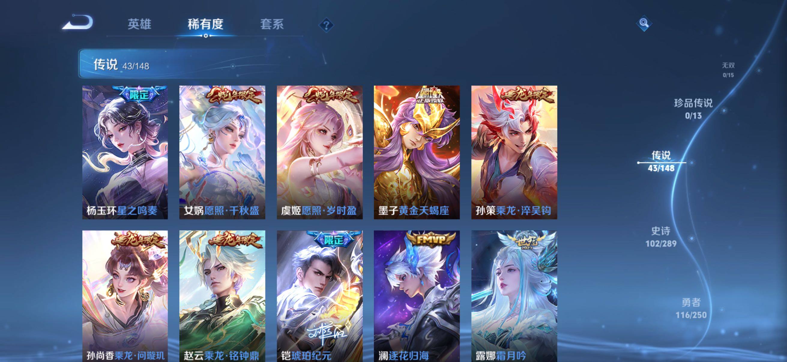 WZQM4608742王者荣耀账号详情图9 WZQM4608742王者荣耀账号详情图9