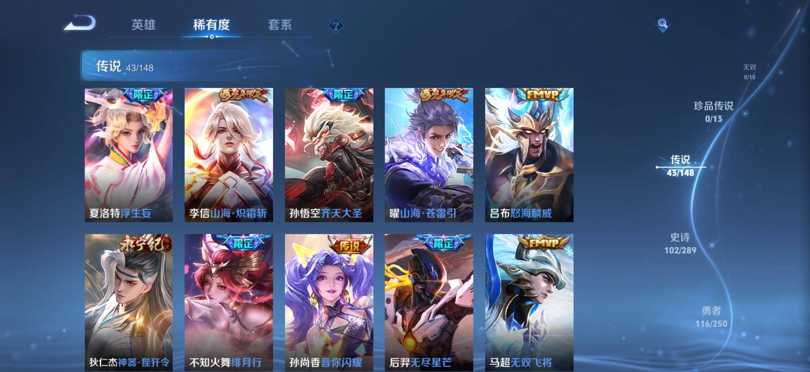 WZQM4608742王者荣耀账号详情图8 WZQM4608742王者荣耀账号详情图8