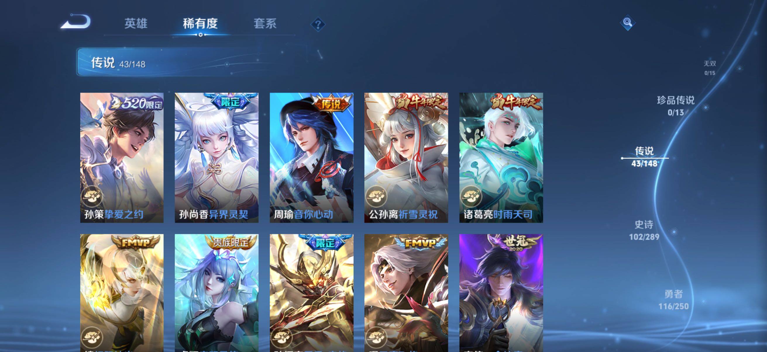 WZQM4608742王者荣耀账号详情图10 WZQM4608742王者荣耀账号详情图10