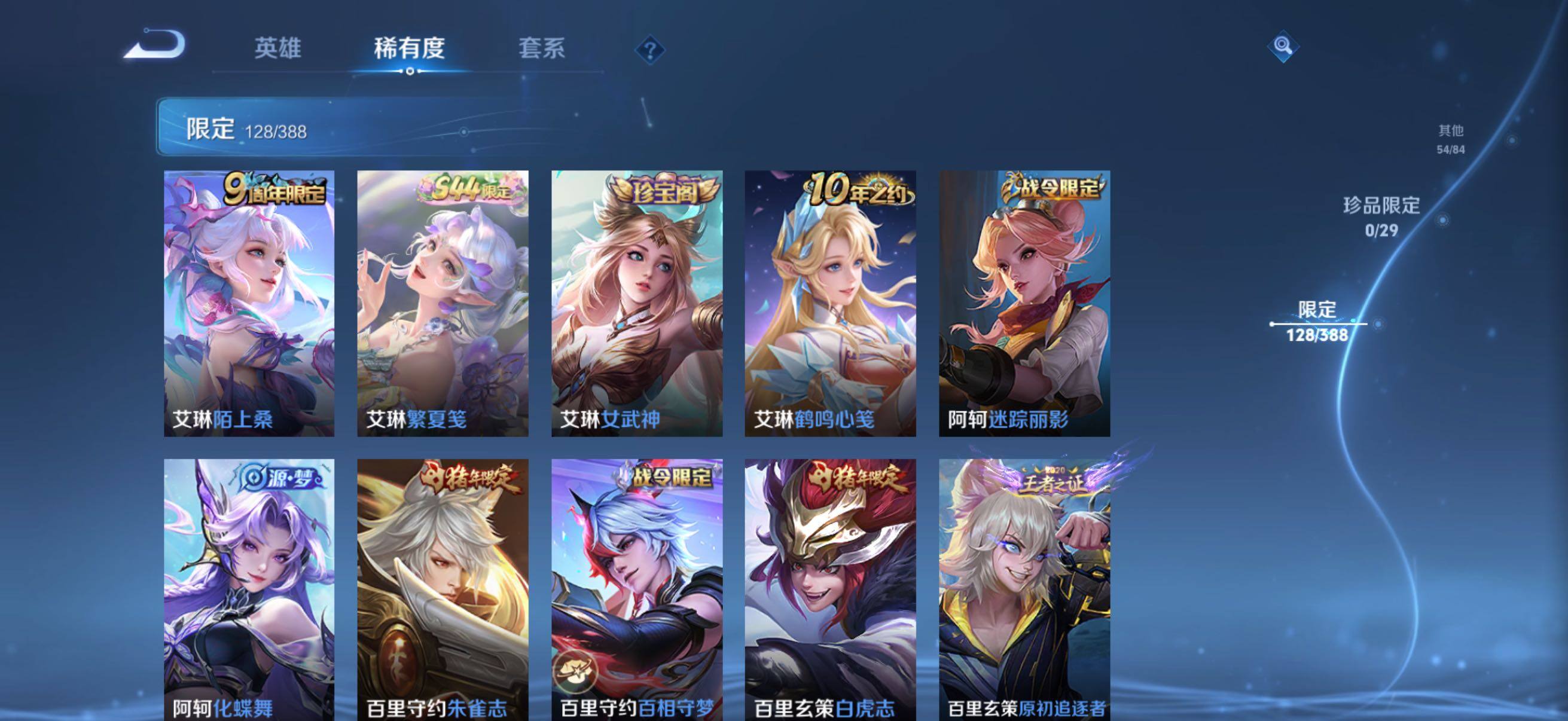 WZQM4608742王者荣耀账号详情图13 WZQM4608742王者荣耀账号详情图13
