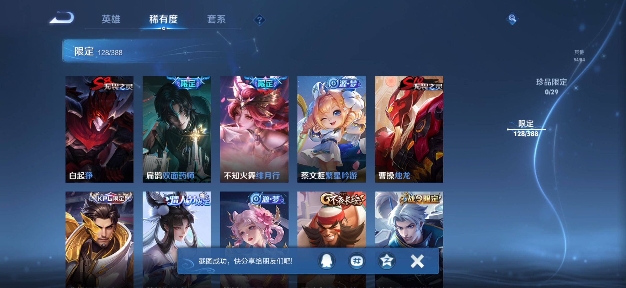 WZQM4608742王者荣耀账号详情图12 WZQM4608742王者荣耀账号详情图12