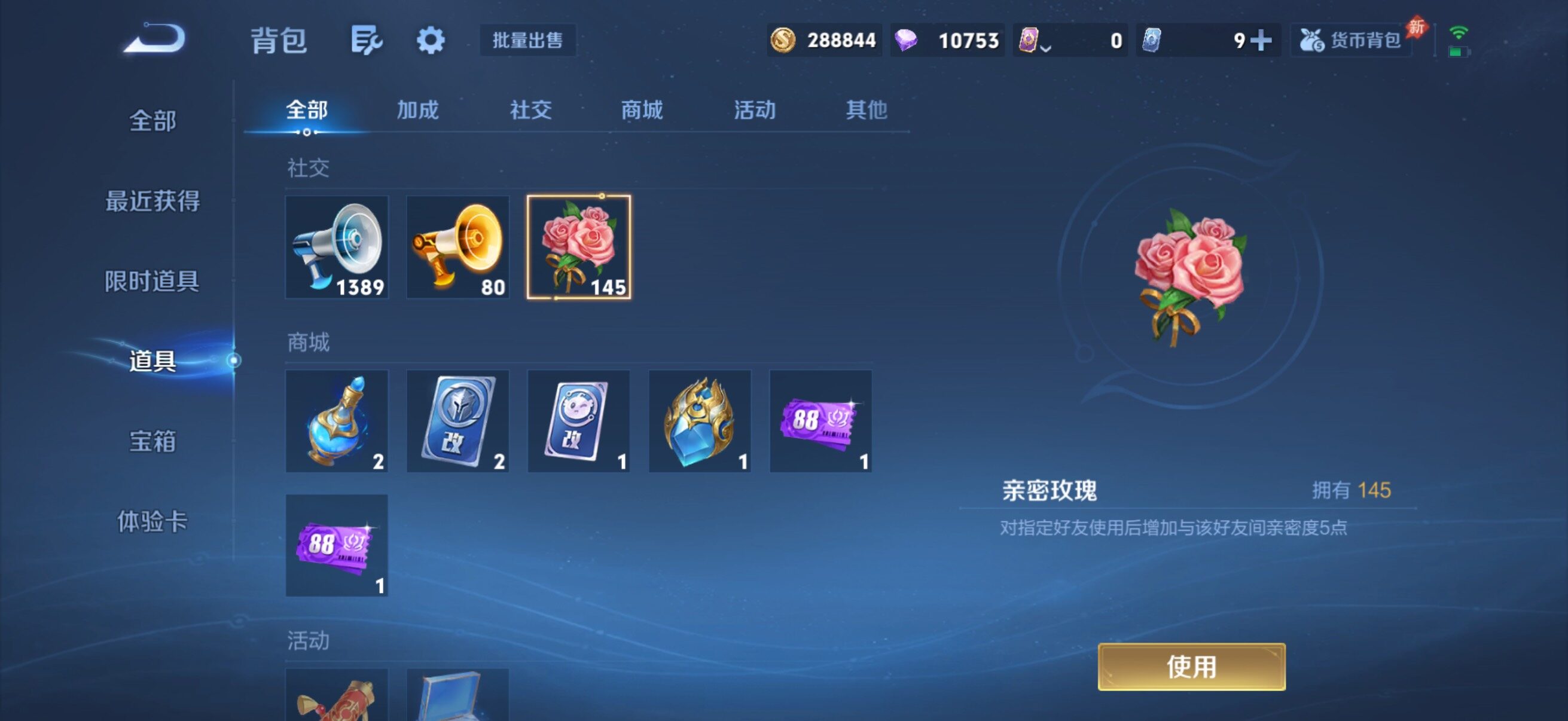 WZQM4608742王者荣耀账号详情图16 WZQM4608742王者荣耀账号详情图16