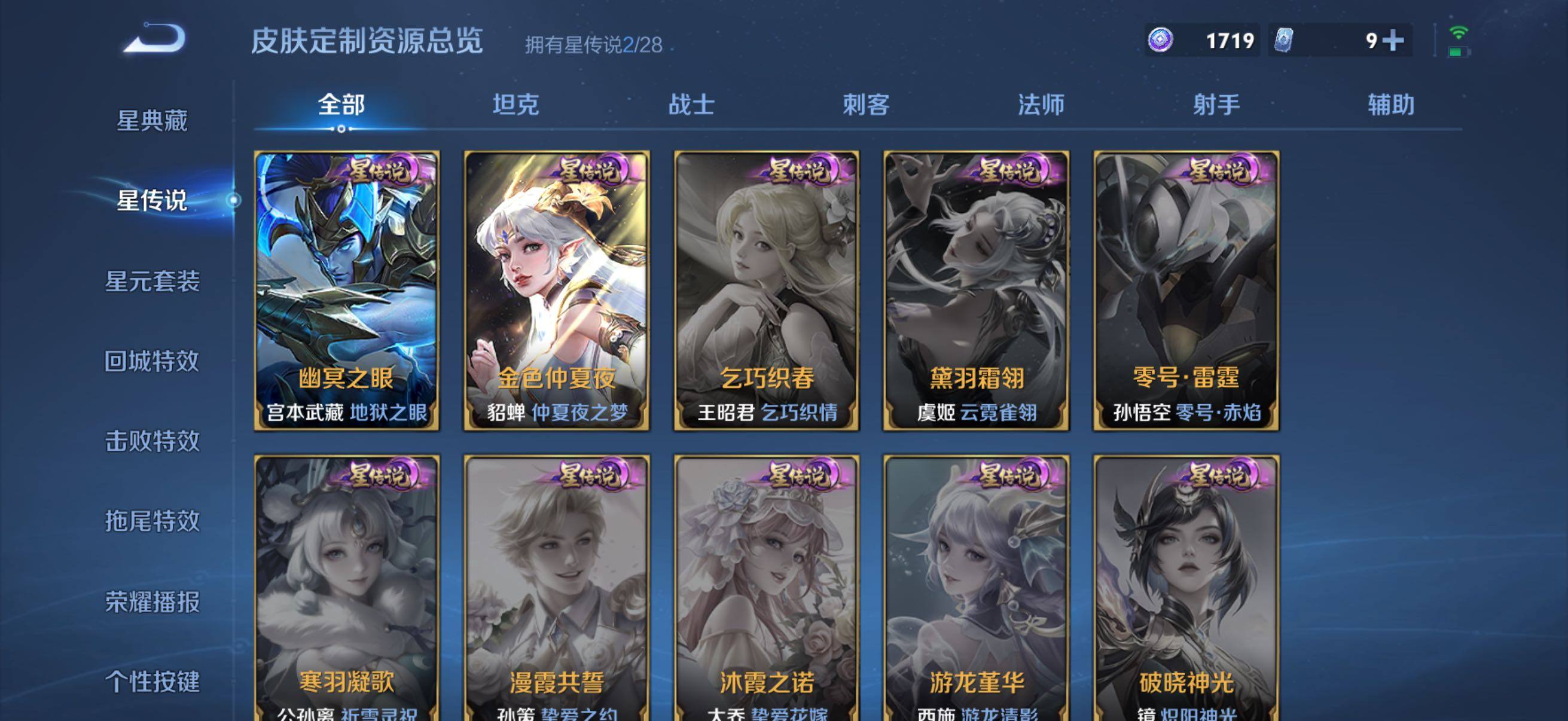 WZQM4608742王者荣耀账号详情图20 WZQM4608742王者荣耀账号详情图20