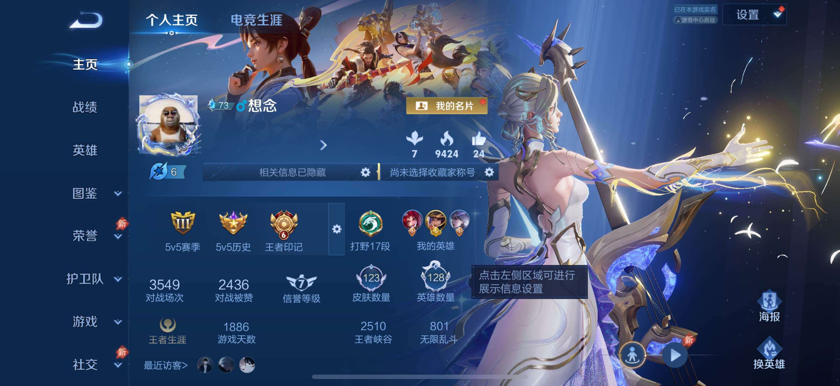 王者荣耀账号安卓QQPG207 贵族5级 123皮肤 1典藏 6传说【典藏】伽罗-最初的交响【传说】澜-逐花归海 镜-炽阳神光 曜-云鹰飞将 李信-一念神魔 刘备-时之恋人 达摩-黄金狮子座