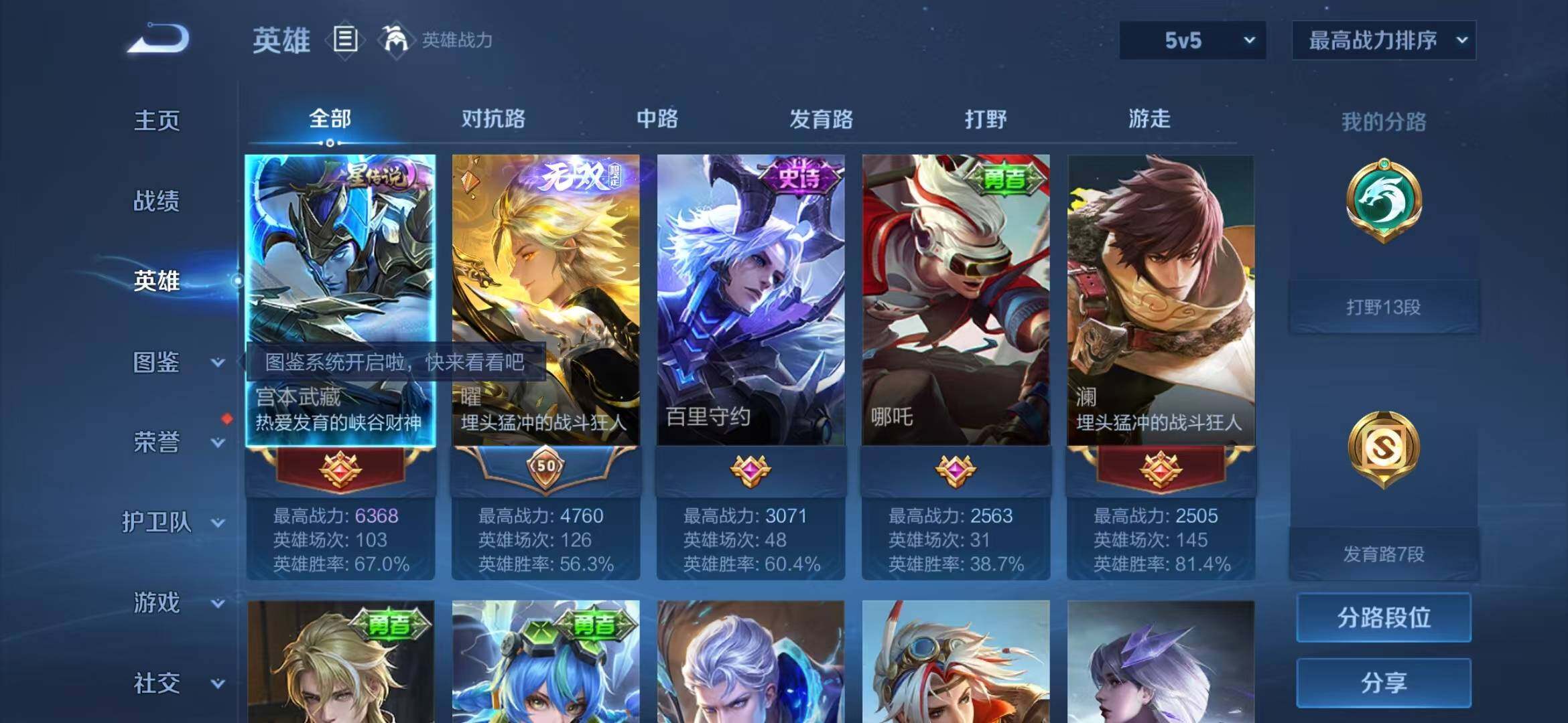 WZLX4672334王者荣耀账号详情图3 WZLX4672334王者荣耀账号详情图3