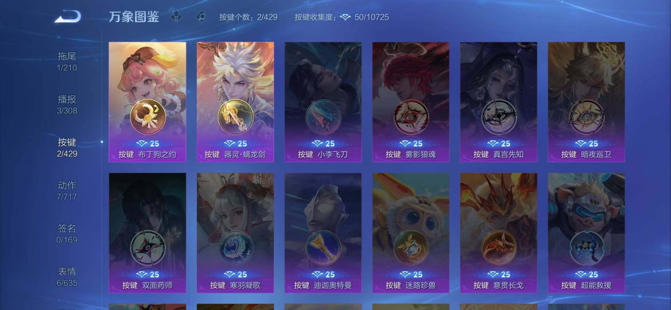 WZLX4672334王者荣耀账号详情图4 WZLX4672334王者荣耀账号详情图4