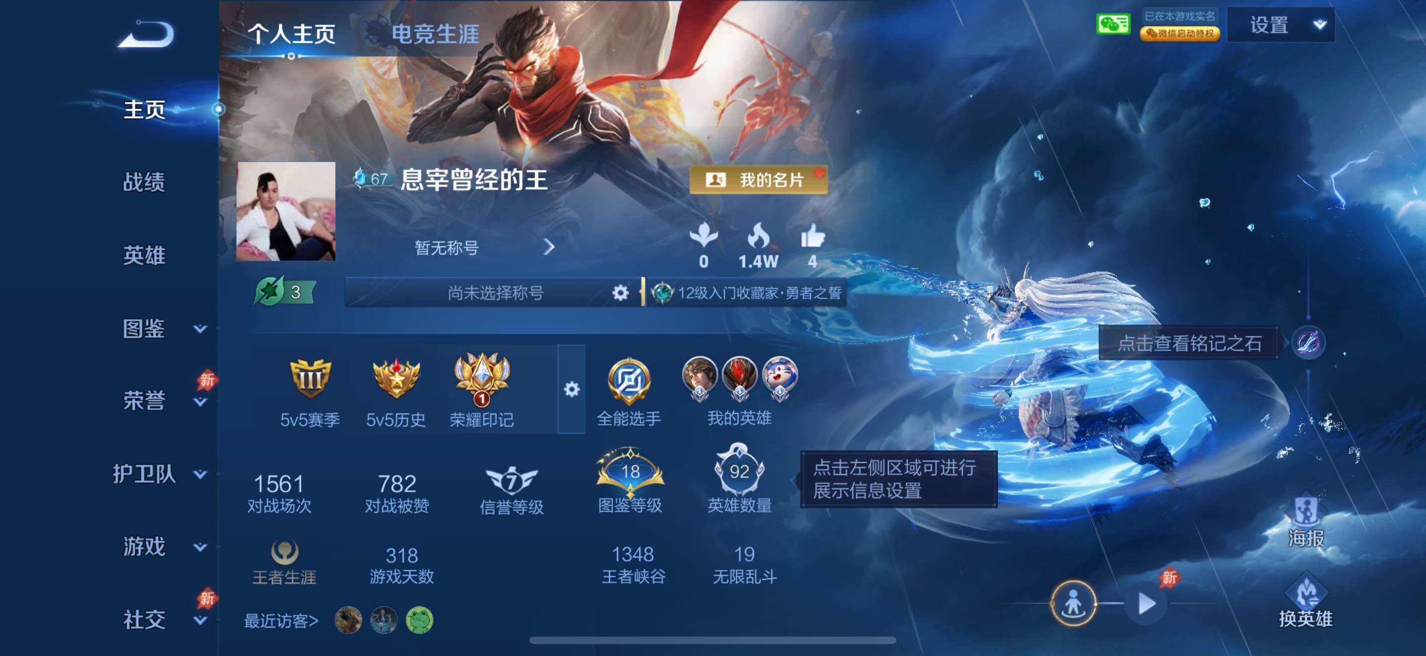 王者荣耀账号苹果VXQY398 贵族5级 社交 64皮肤 2珍品传说 4传说【珍品传说】铠-东海龙王敖光 孙策-时之奇旅【传说】铠-绛天战甲 干将莫邪-久胜战神 后羿-黄金射手座 孙悟空-地狱火