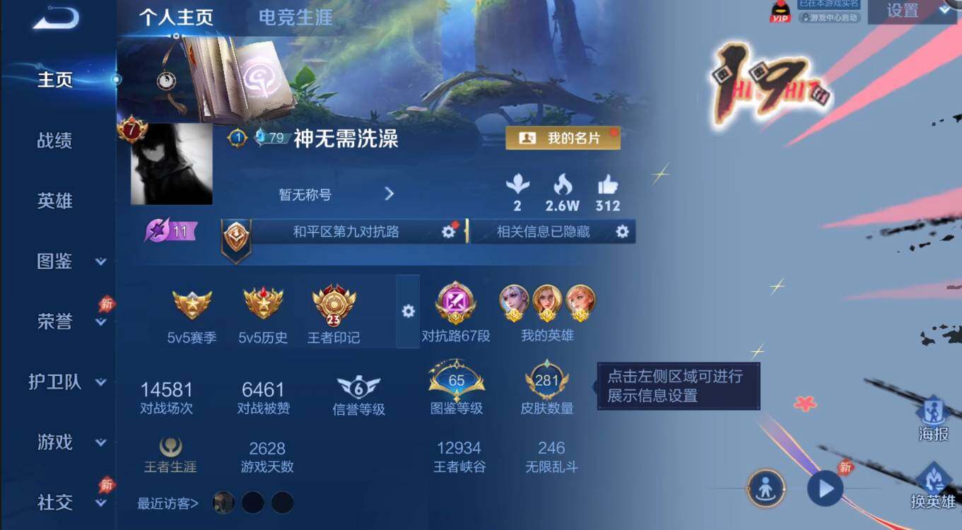 WZMMN4602403王者荣耀账号详情图3 WZMMN4602403王者荣耀账号详情图3