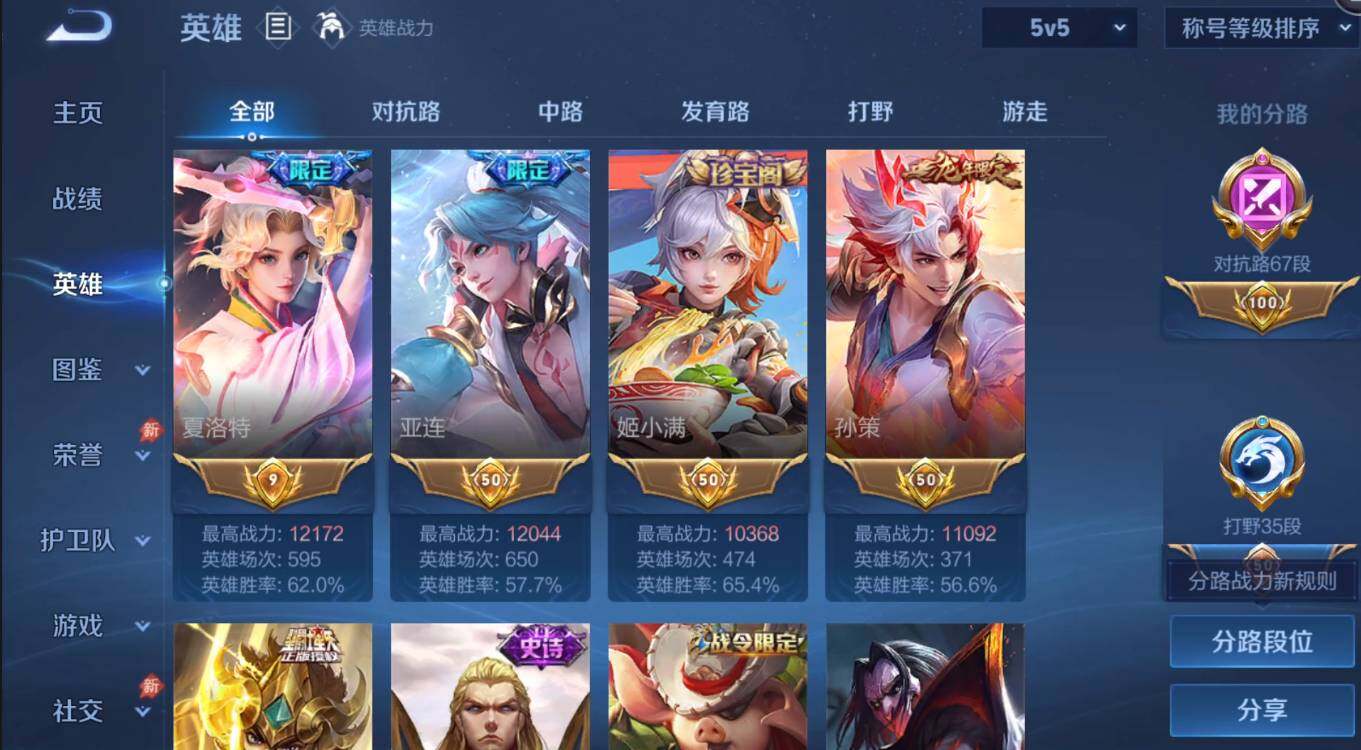 WZMMN4602403王者荣耀账号详情图4 WZMMN4602403王者荣耀账号详情图4