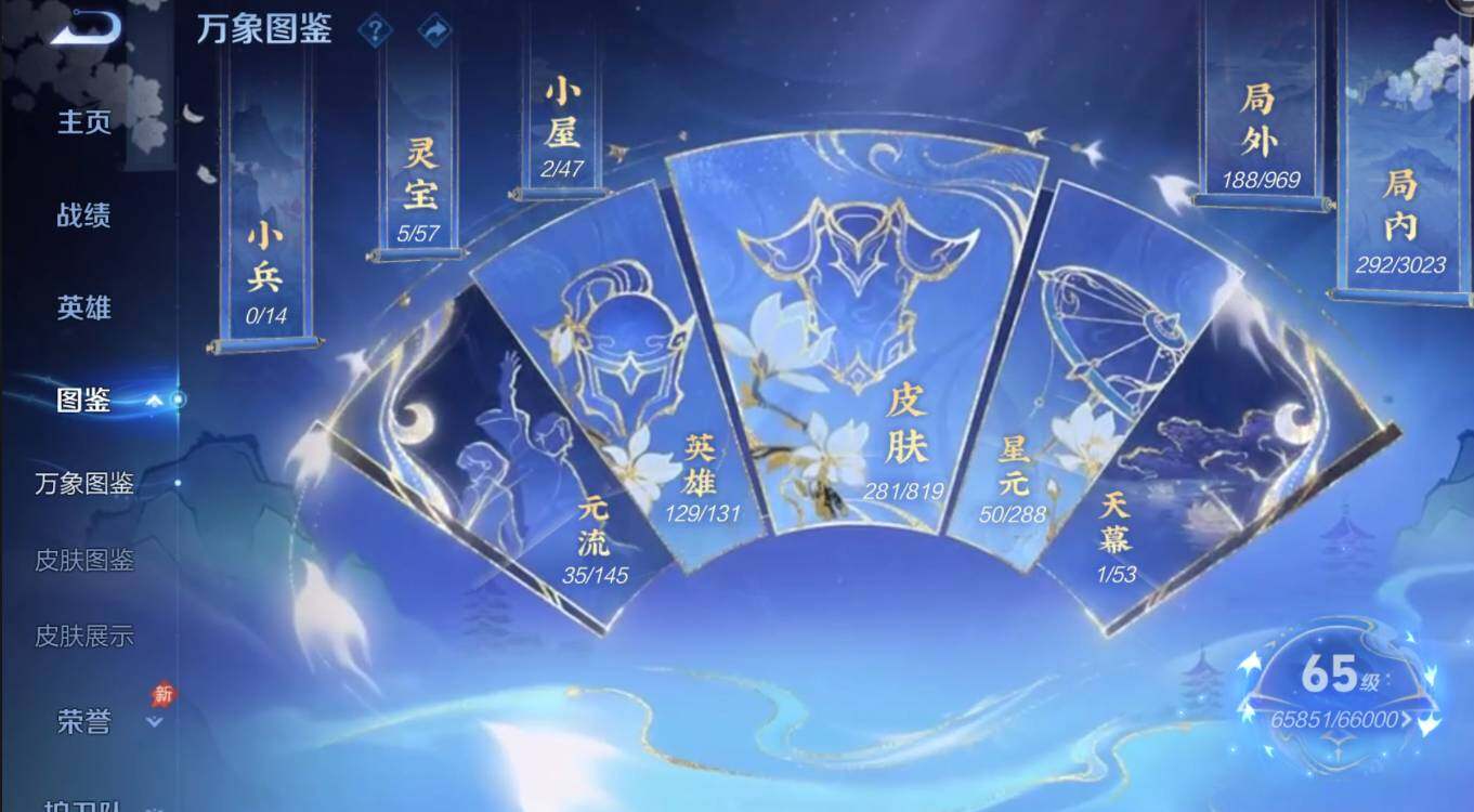 WZMMN4602403王者荣耀账号详情图6 WZMMN4602403王者荣耀账号详情图6