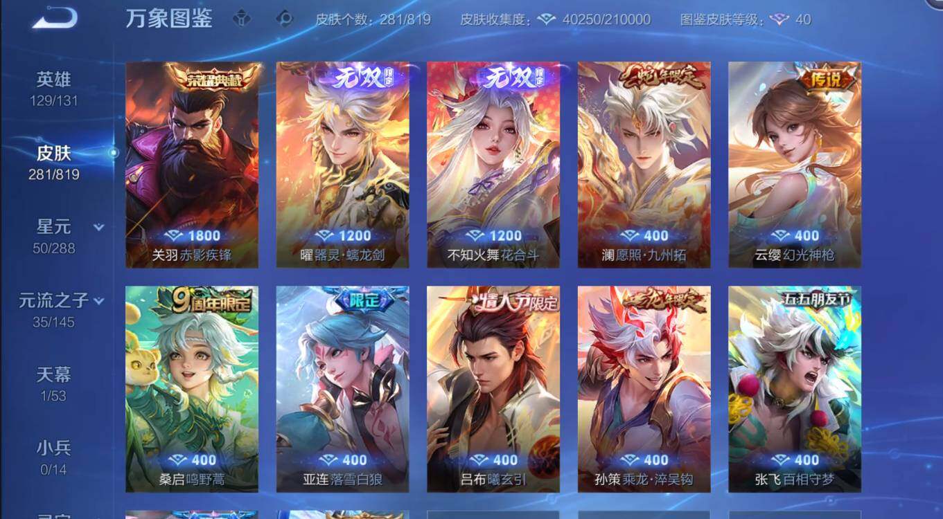 WZMMN4602403王者荣耀账号详情图8 WZMMN4602403王者荣耀账号详情图8