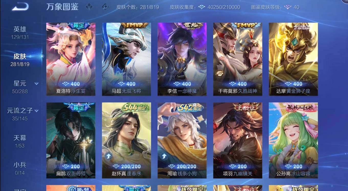 WZMMN4602403王者荣耀账号详情图9 WZMMN4602403王者荣耀账号详情图9