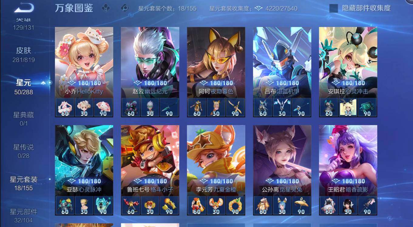 WZMMN4602403王者荣耀账号详情图11 WZMMN4602403王者荣耀账号详情图11