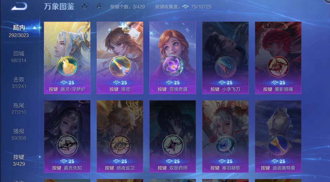 WZMMN4602403王者荣耀账号详情图14 WZMMN4602403王者荣耀账号详情图14