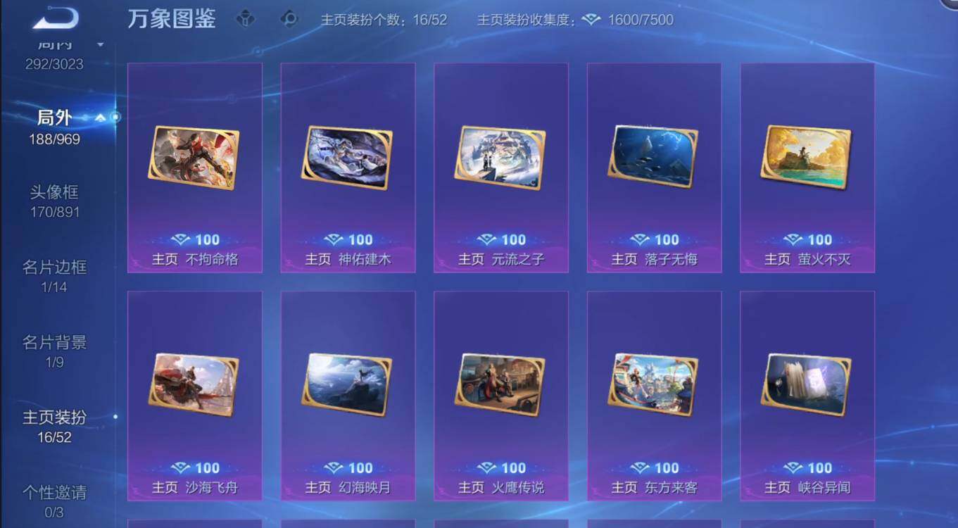 WZMMN4602403王者荣耀账号详情图15 WZMMN4602403王者荣耀账号详情图15