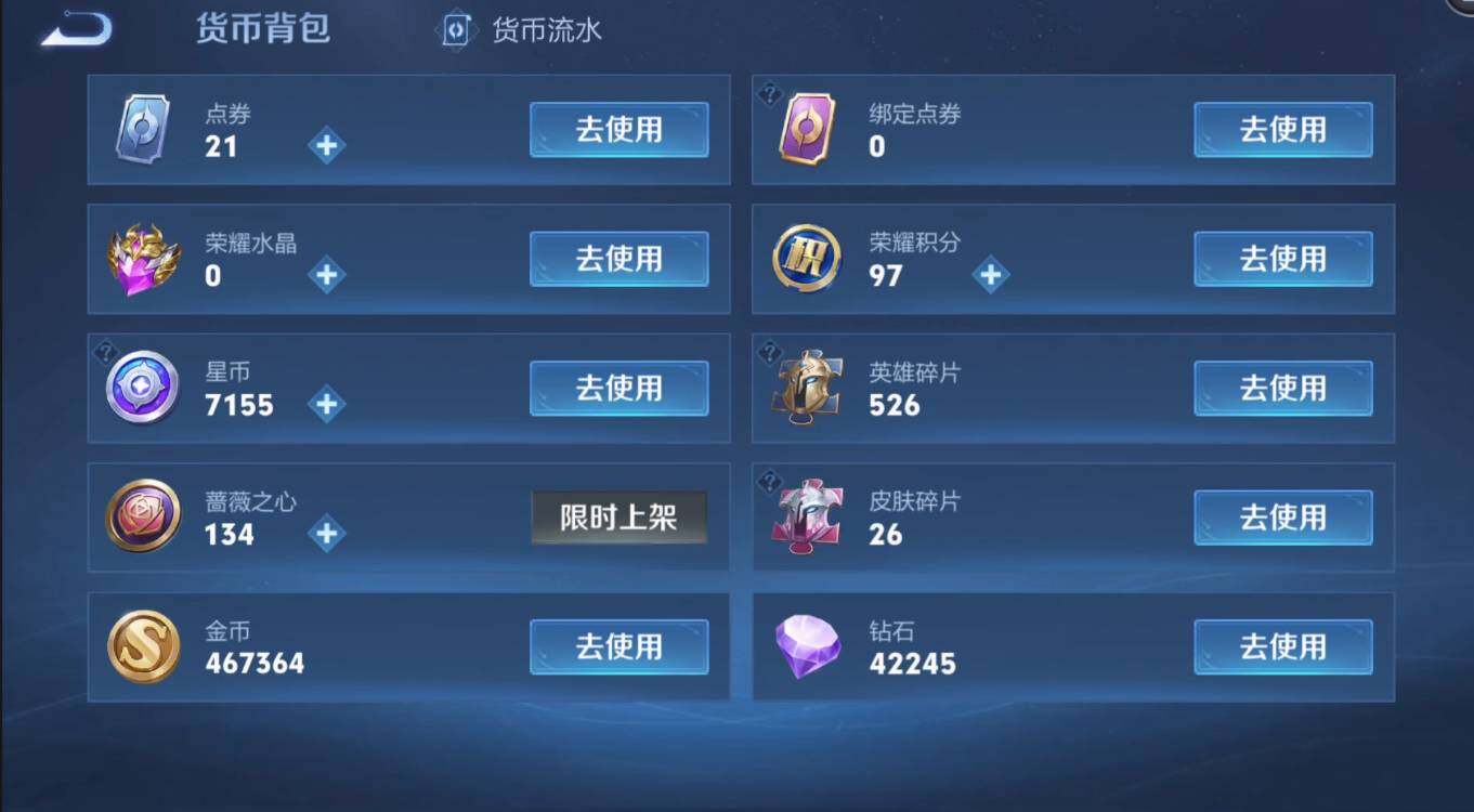 WZMMN4602403王者荣耀账号详情图17 WZMMN4602403王者荣耀账号详情图17