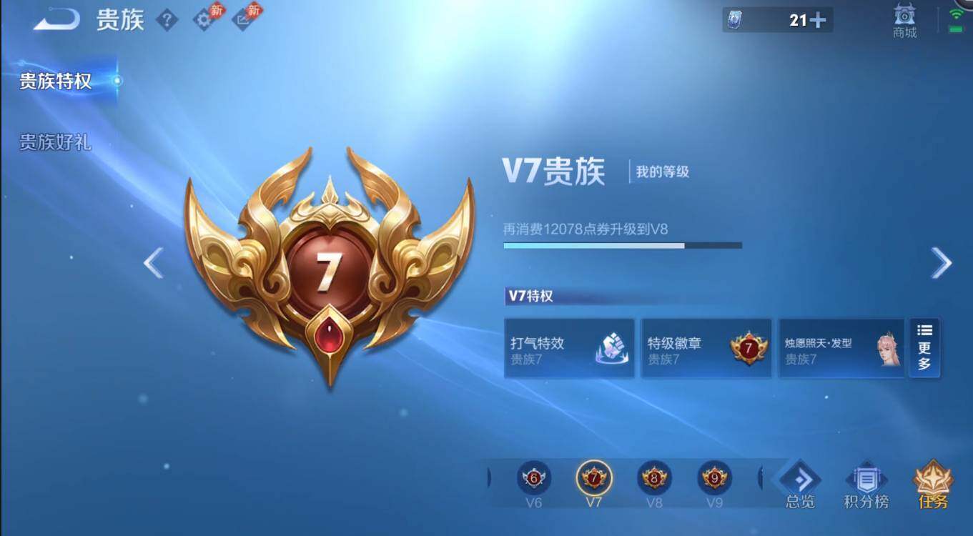 WZMMN4602403王者荣耀账号详情图18 WZMMN4602403王者荣耀账号详情图18