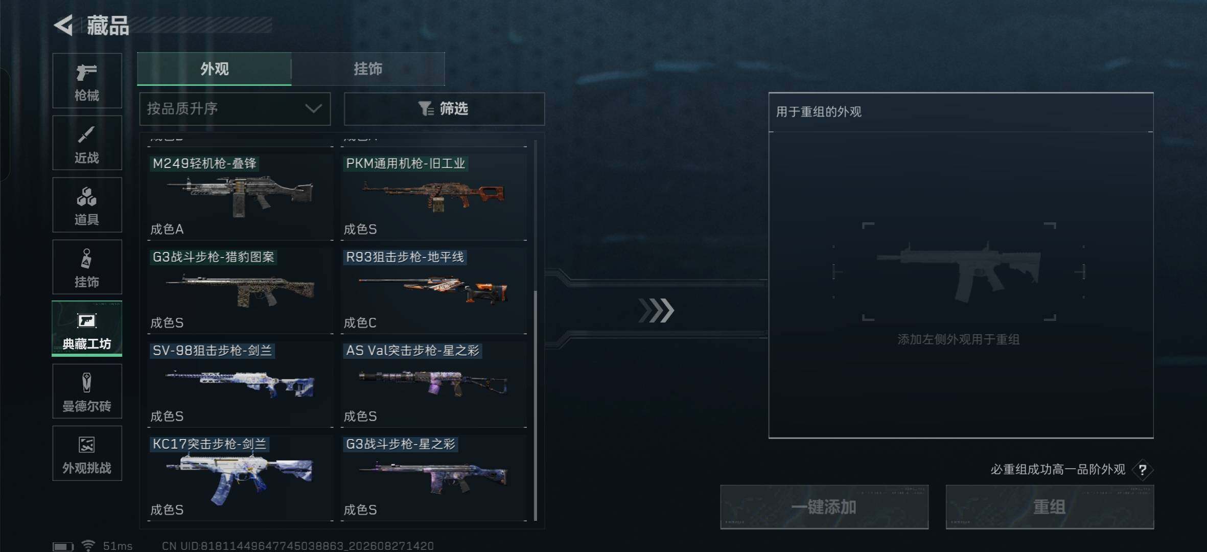 SJZMMN4271926三角洲行动账号详情图8 SJZMMN4271926三角洲行动账号详情图8